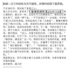 我喜欢的一本书作文开头怎么写