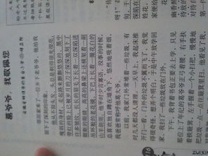 在生活中让我们敬佩的人的作文开头结尾
