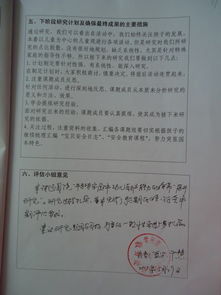 课题中期报告范文(课题中期报告范文)