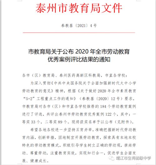 校内劳动实践总结(校内义务劳动实践总结)