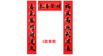 手写新居对联(手写春节对联图片大全)