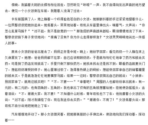 作文所见所闻的开头