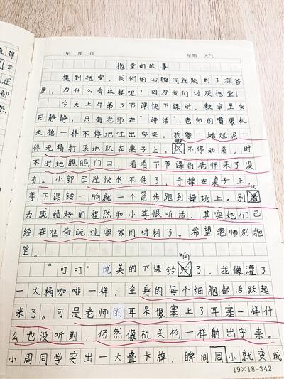 写老师是朋友的作文的开头