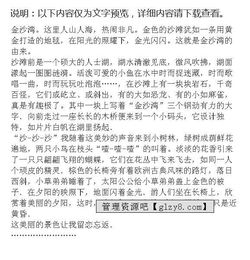 黄山作文开头怎么写,游黄山作文开头,写黄山的作文开头