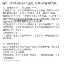 风吹过荆棘作文的开头