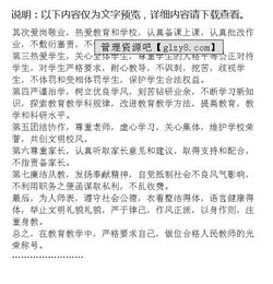 教师自检自查报告(小区安全自检自查报告)