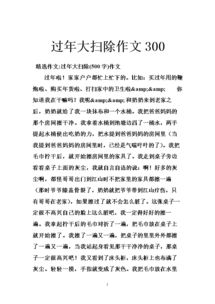 春节作文500开头