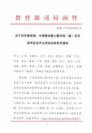 读书活动报告(校园读书活动总结报告)