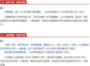 值得赞美的老师作文的开头