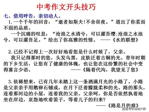作文,结尾,开头,亮眼