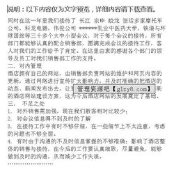 酒店市场销售部总结(酒店市场销售部的工作总结)