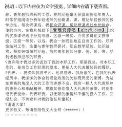 年区人大代表述职报告范文(区人大代表述职报告范文)
