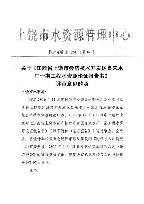 自来水厂取水工程验收的批复(工程验收的批复范文)