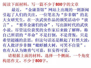 开头议论的作文600字