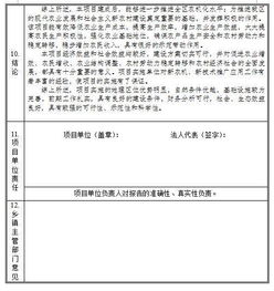 财政资金申请报告(财政资金申请报告范文)