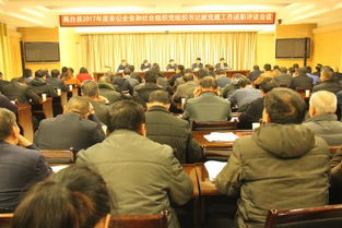 非公党建支部书记述职报告(非公党建宣传标语)