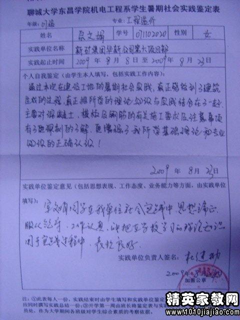 社会实践大学生调查报告范文(关于大学生社会实践调查报告范文)