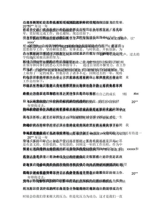 关于工作报告范文(关于工作报告)