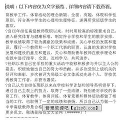 教师自述报告(教师自述教学经验总结报告)