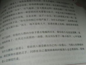 埋在心底的自豪作文开头
