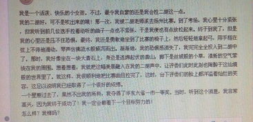 关于女人的作文开头