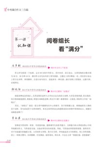 这一次我挺你作文开头