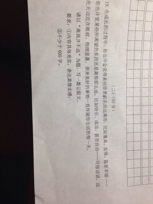 写冬天爬山趣事的作文600字作文开头