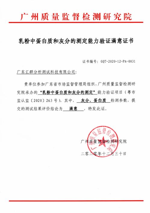 能力验证 整改报告(整改报告)