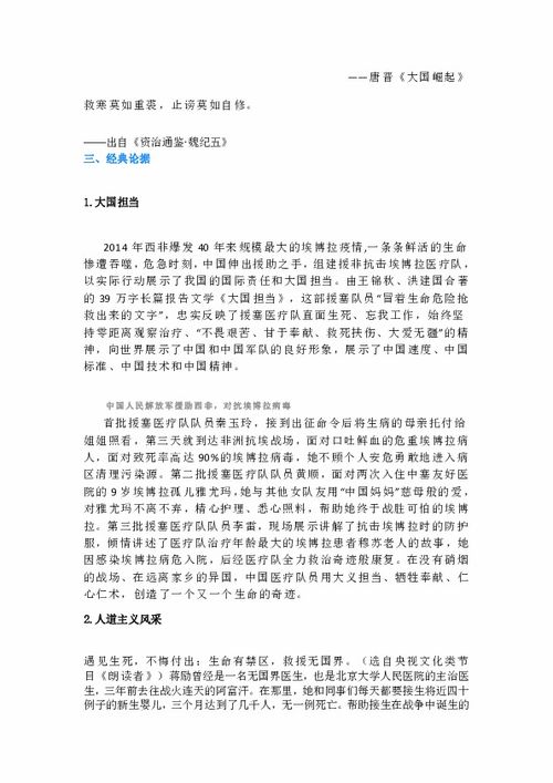 关于担当的高中作文(关于担当的高中作文作文)