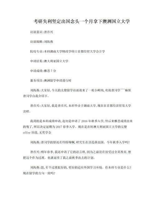 关于留守儿童课题研究开题报告(留守儿童课题研究开题报告)