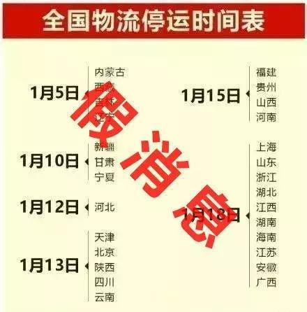 快递停运公告(快递停运公告)
