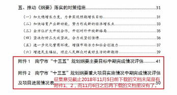 中期总结评估报告(镇“十二五”规划中期评估报告)