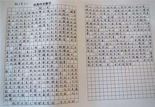 我们的教室作文字开头