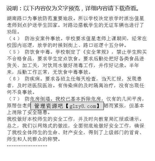 住建局住建领域安全生产工作总结(区住建局工作总结范文)