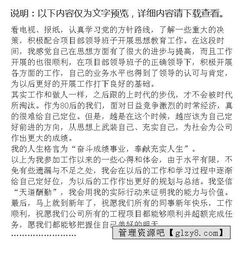 施工总结报告范文(施工员实习总结报告)