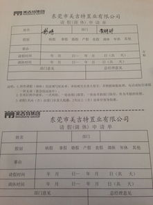 请假书面说明怎么写(书面请假条怎么写最新)