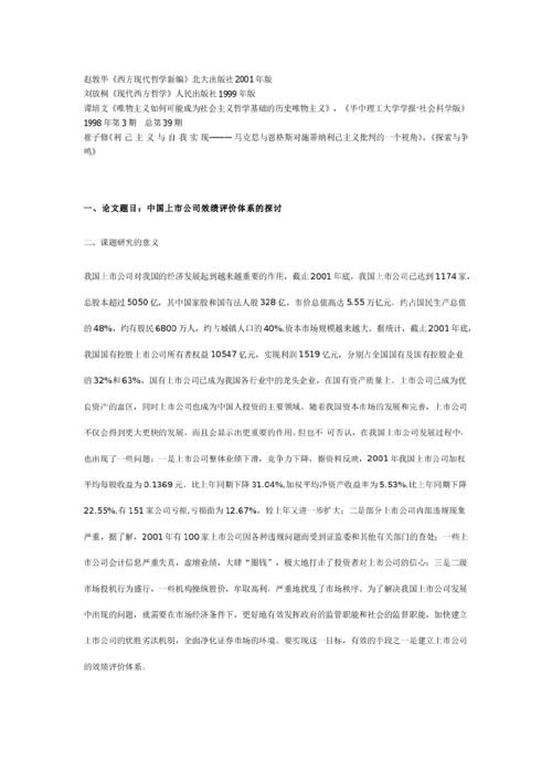 毕业论文开题报告英文范文(大学生英文毕业论文开题报告)