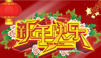 喜迎春节作文开头