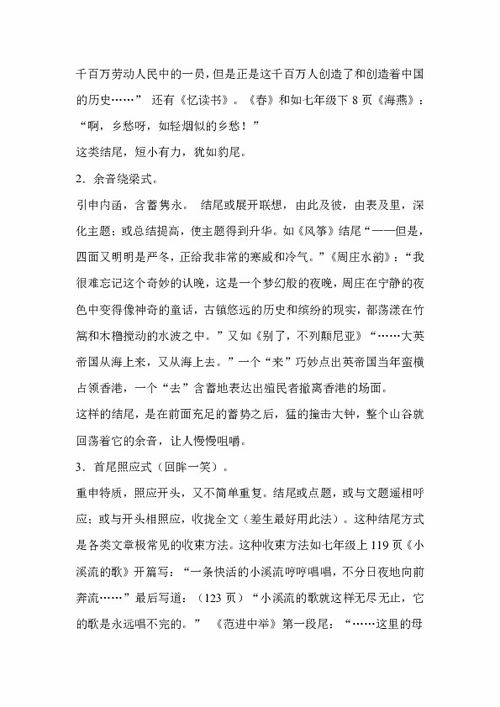 乡情,作文,中考,结尾