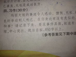 师恩感动作文开头