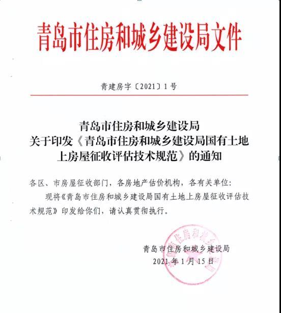 关于房屋征收的审计(关于房屋征收的审计)