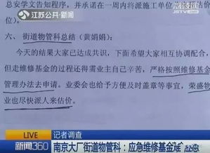 墙面维修申请报告范本(房屋墙面维修合同范本)