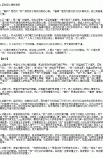 陌生人和你在一起作文开头
