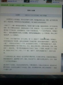 一篇写动物的作文600(一篇写动物的作文600字)