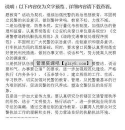 政风行风自查自纠报告(政风行风工作自查自纠报告)