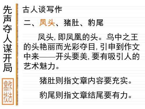 三级关于爱读书的作文开头结尾