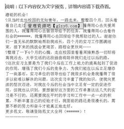 工长实习报告(职工长期病假工资)