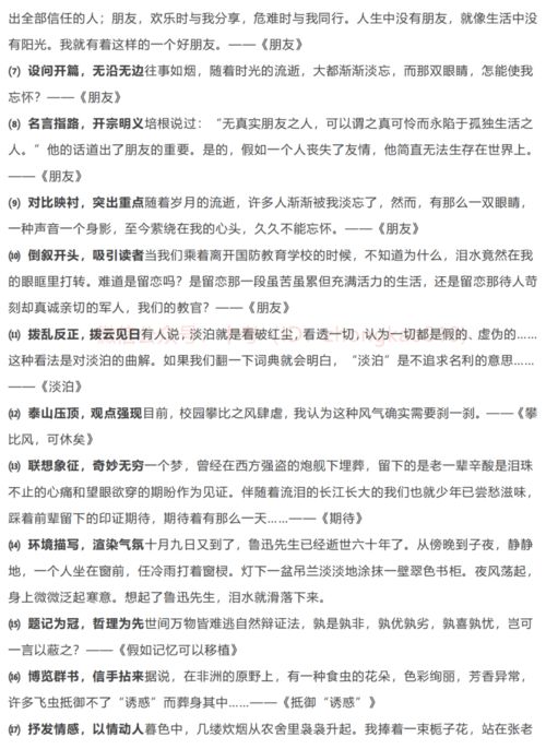 初中语文作文优秀开头和结尾