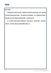 创新创业调研报告(创新与创业调研报告)