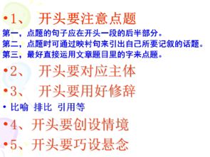 初中作文开头结尾大全可以套用